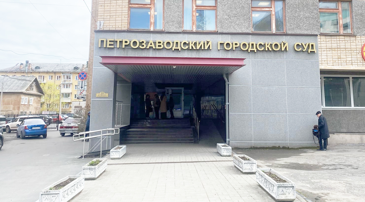 Ул красная 33 петрозаводск