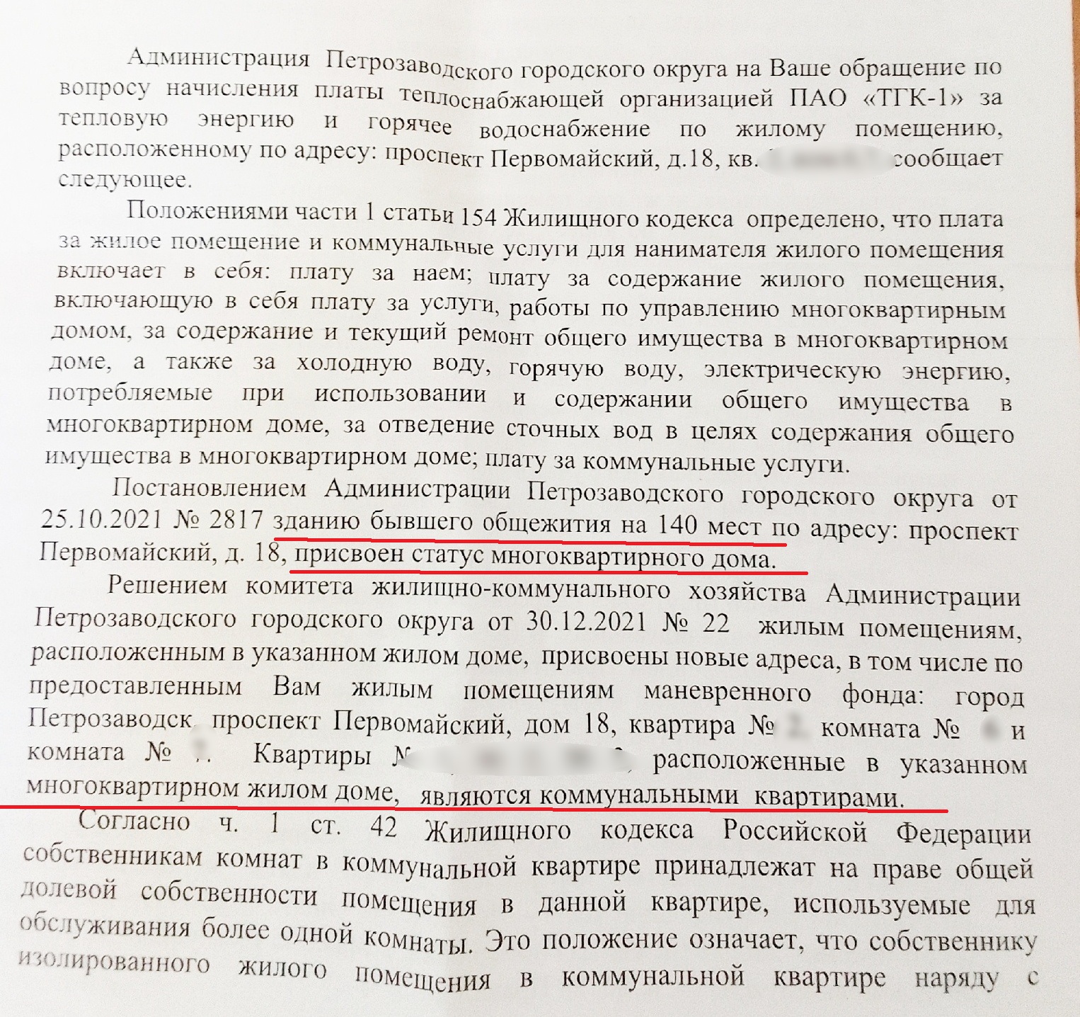 Многодетная мать платит за квартиру в маневренном фонде в Петрозаводске 15  тысяч рублей