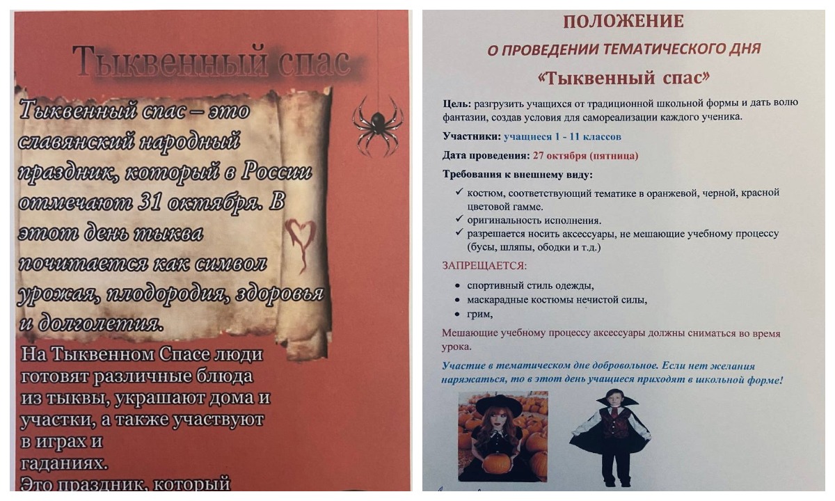 В российской школе выдумали славянский праздник вместо Хеллоуина