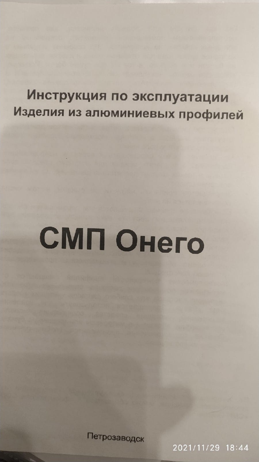 В жилом комплексе Петрозаводска вылетают окна