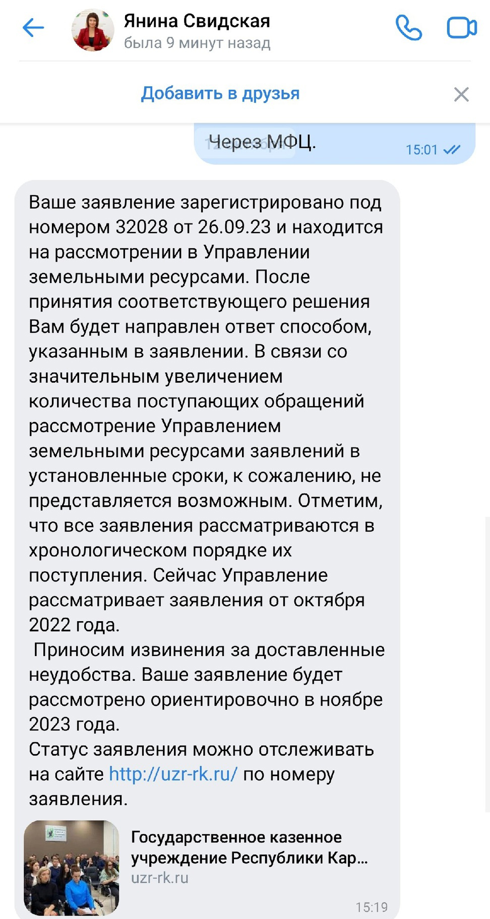 По закону процедура должна занимать 30 дней». В Карелии заявления на  участки многодетным семьям рассматривают по году