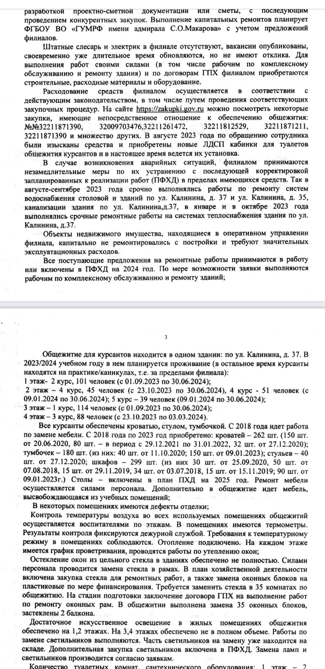 Роспотребнадзор Карелии не увидел проблем в общежитии, где студенты живут  «как бомжи»