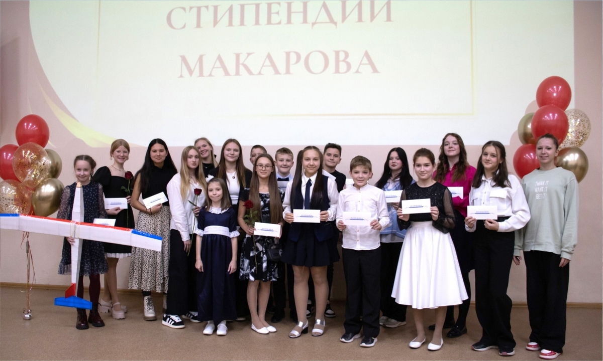 Одарённым детям Петрозаводска вручили стипендии Фонда семьи Макаровых