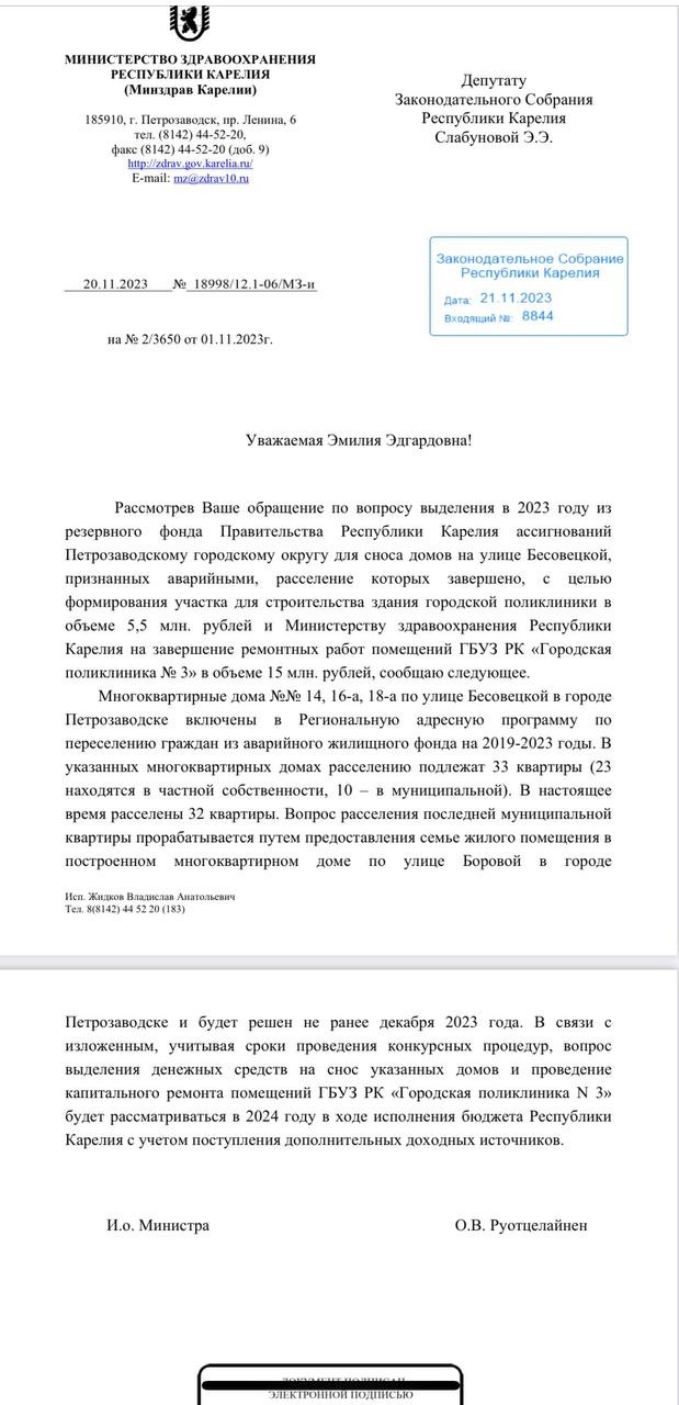 Строительство долгожданной поликлиники в Петрозаводске вновь задерживается