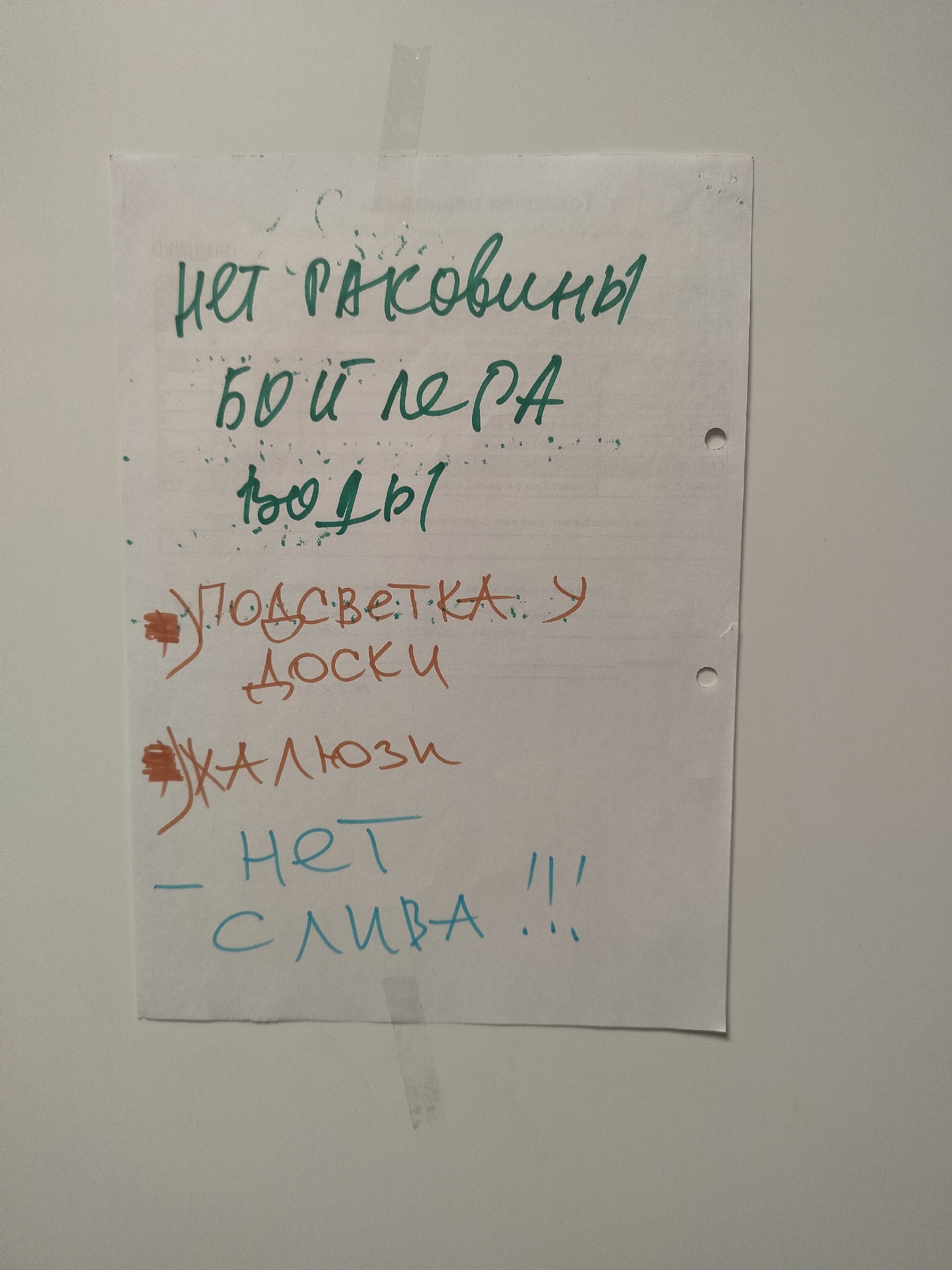 Показуха». Родители объявили бойкот шуйской школе: ее открывают, хотя  здание явно не готово