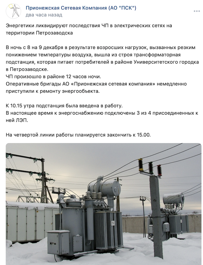 А в одном из домов ребенок на ИВЛ». В Петрозаводске 150 участков остались в  мороз без электричества