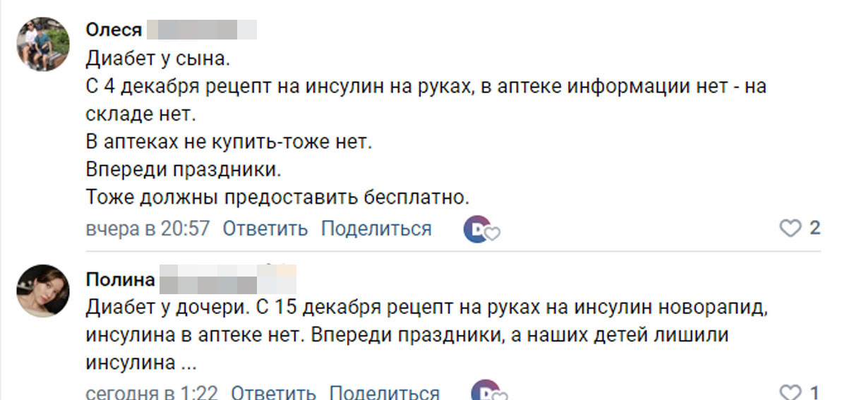 Как выписать электронный рецепт