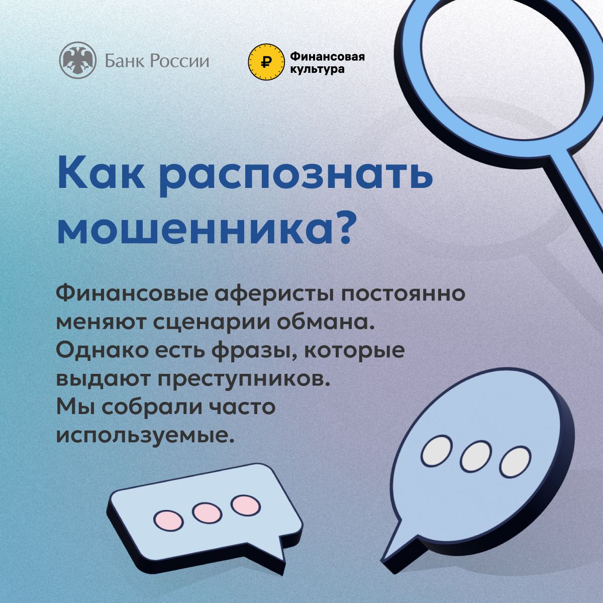 Россиянам рассказали, после какой фразы можно смело бросать трубку —  значит, звонят мошенники | 28.12.2023 | Новости Петрозаводска - БезФормата