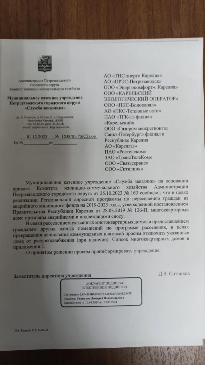 «Мэра сюда немедленно!» В Петрозаводске в аварийном доме с жильцами  отключили отопление в мороз