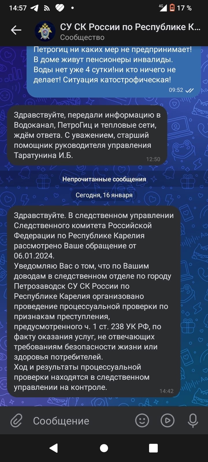 В Петрозаводске жильцы дома, который остался в морозы без отопления,  обратились в прокуратуру