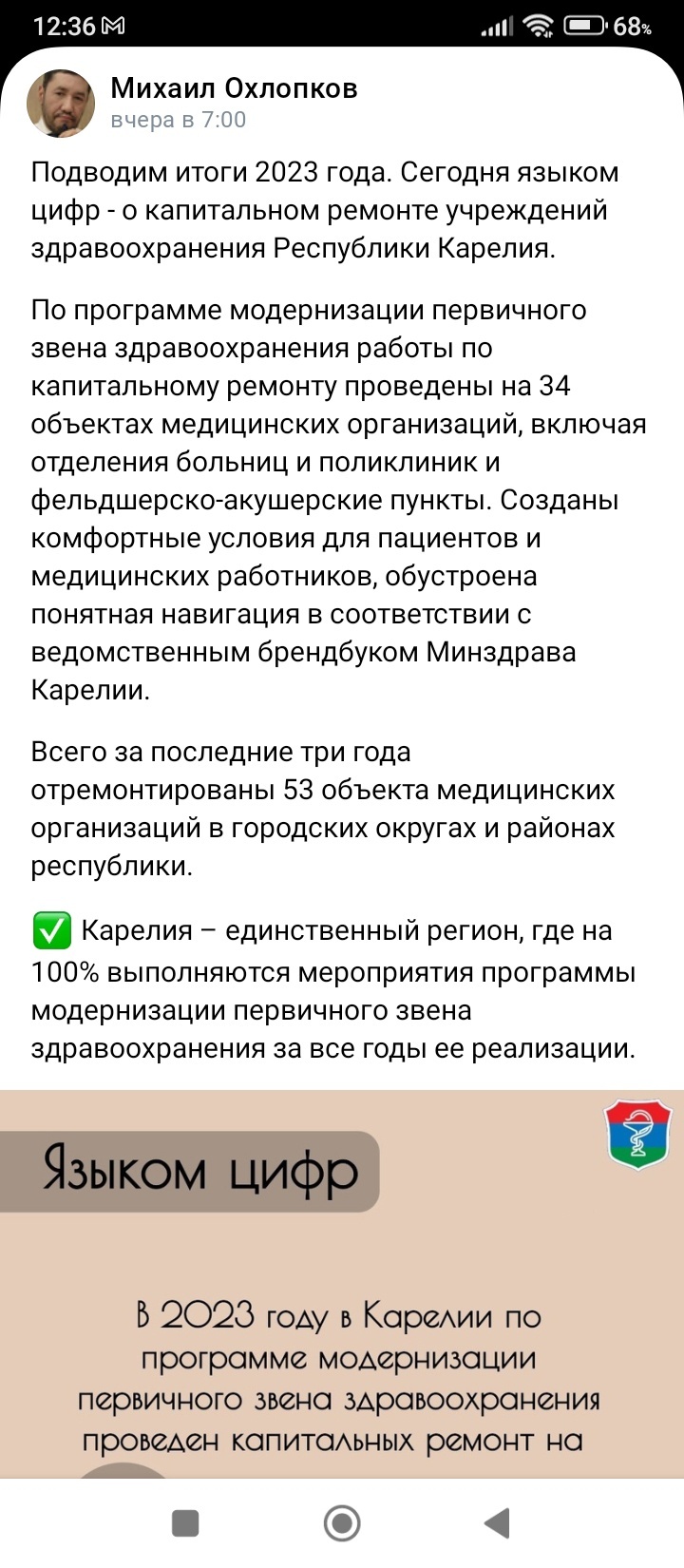 В карельском поселке внезапно закрыли отделение больницы