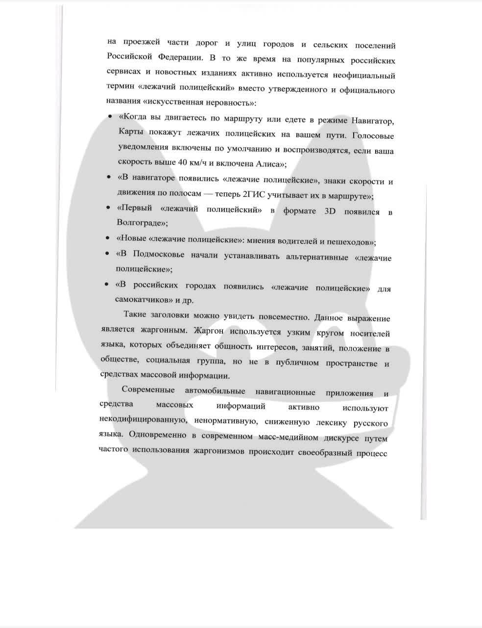 В России хотят запретить использовать термин «лежачий полицейский» |  24.01.2024 | Новости Петрозаводска - БезФормата