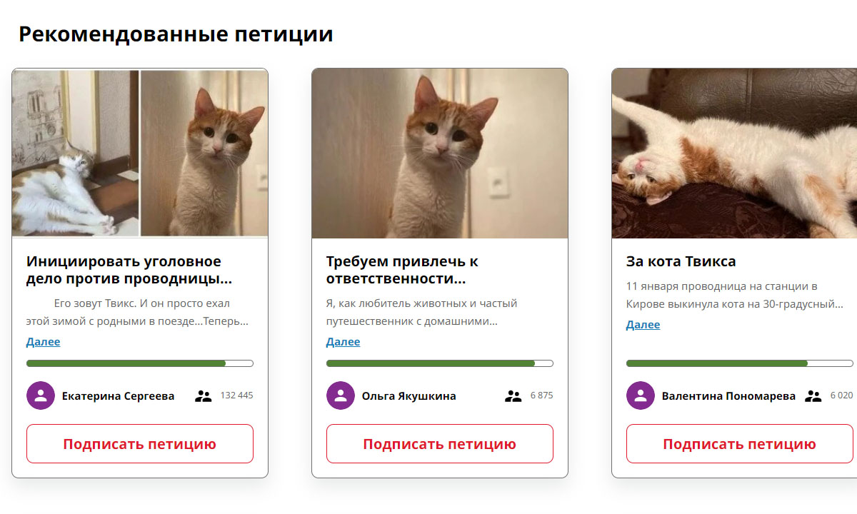 Почему выкинули кота твикса