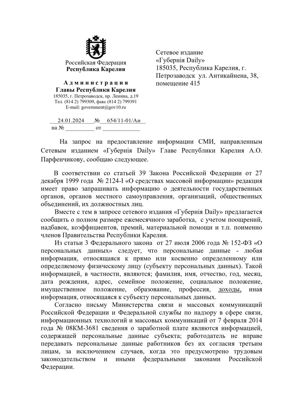 Парфенчиков отказался раскрыть свой реальный заработок и при этом не подал  в суд на журналистов за его подсчеты