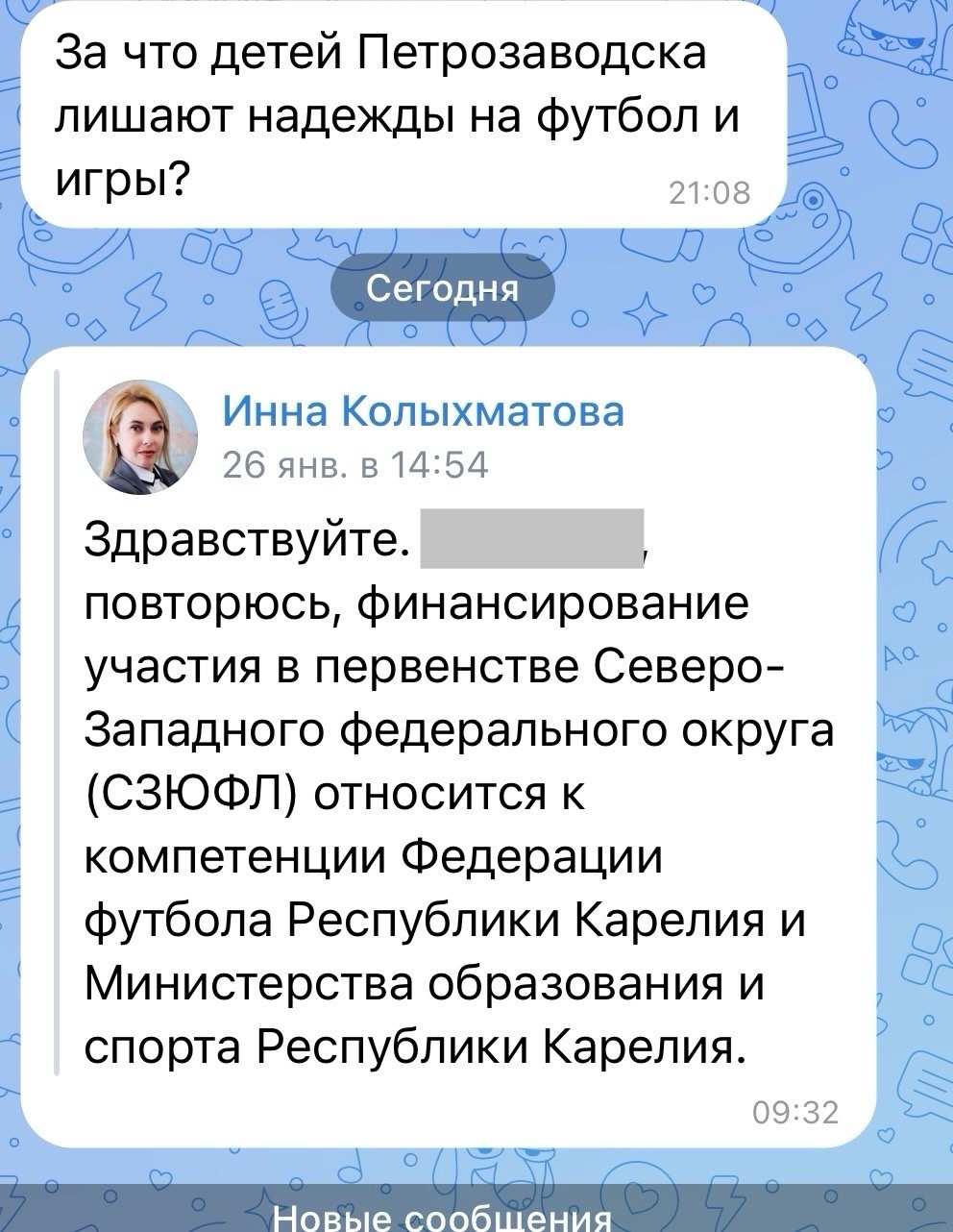 Не лишайте нас ЮФЛ»: в Карелии домашние матчи по футболу под угрозой срыва  из-за отсутствия финансирования?