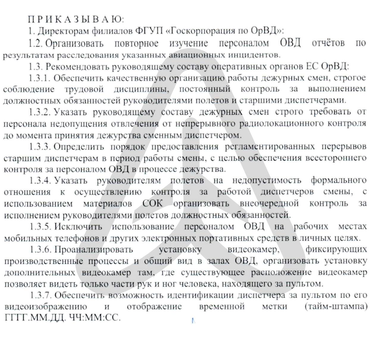 Авиадиспетчеры стали более рассеянными: количество ошибок выросло вдвое