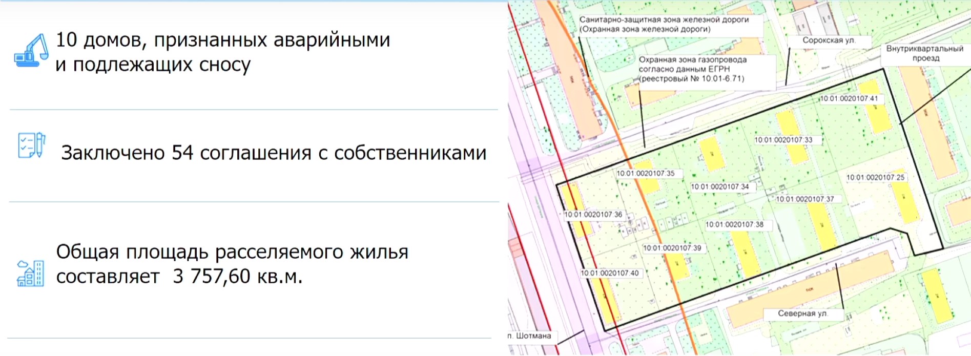 Стало известно, что построят в Петрозаводске на месте аварийных домов