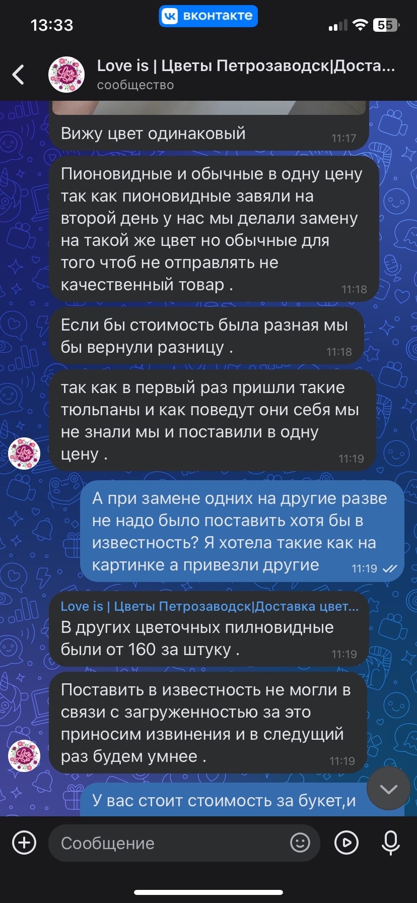 Цветочная компания, которая подвела петрозаводчан 8 марта, объяснила, что  произошло | 16.03.2024 | Новости Петрозаводска - БезФормата