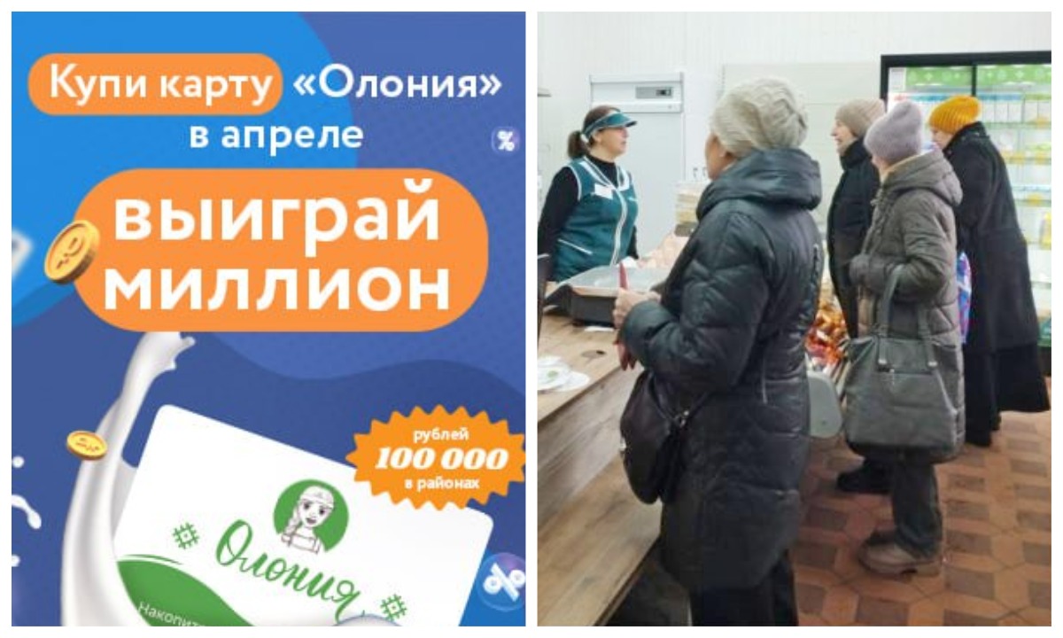 «Олония» объявляет о дополнительном розыгрыше 100 тысяч рублей в Кемском районе!