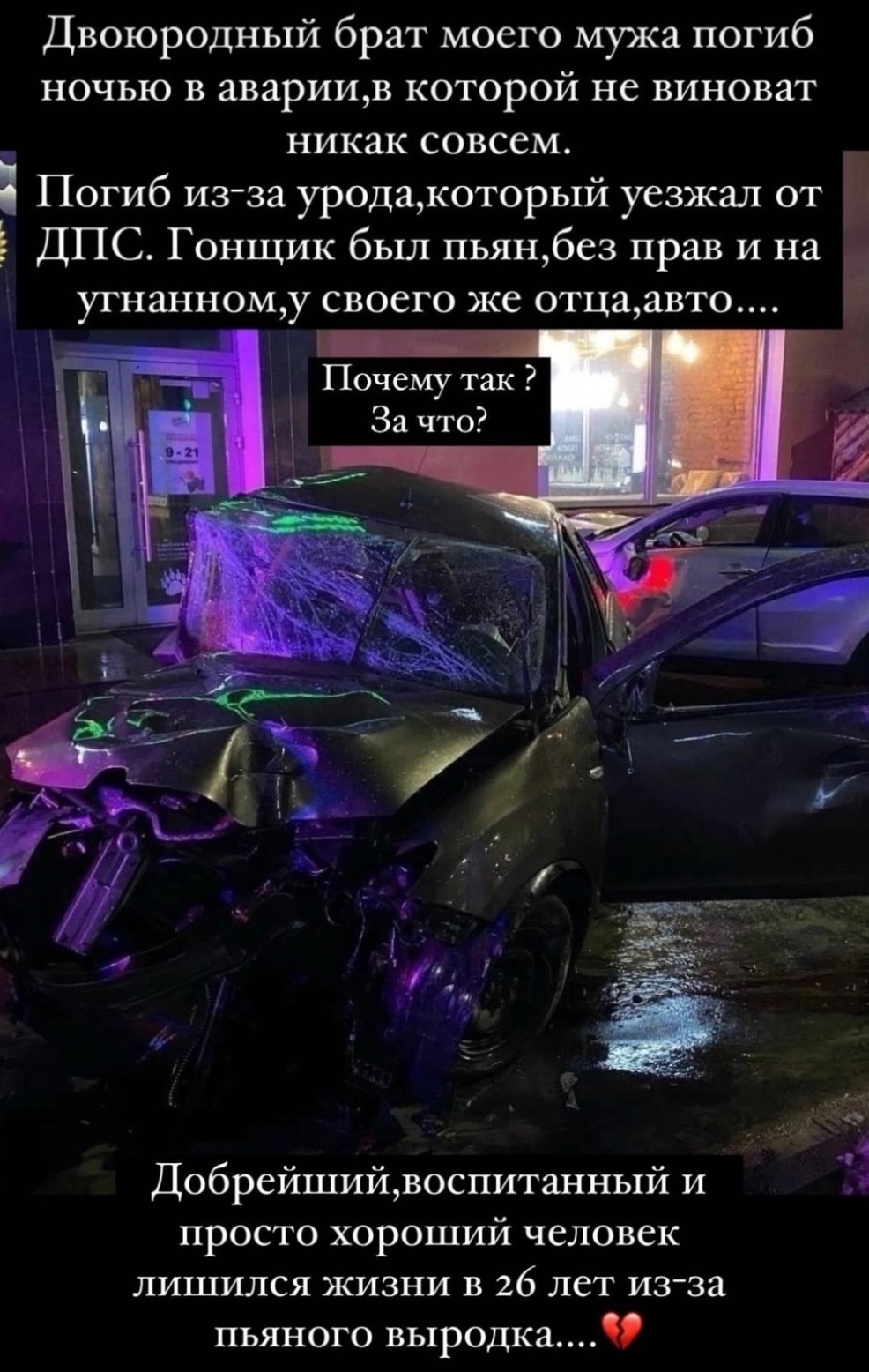 Стало известно, кто погиб в страшной аварии в Петрозаводске