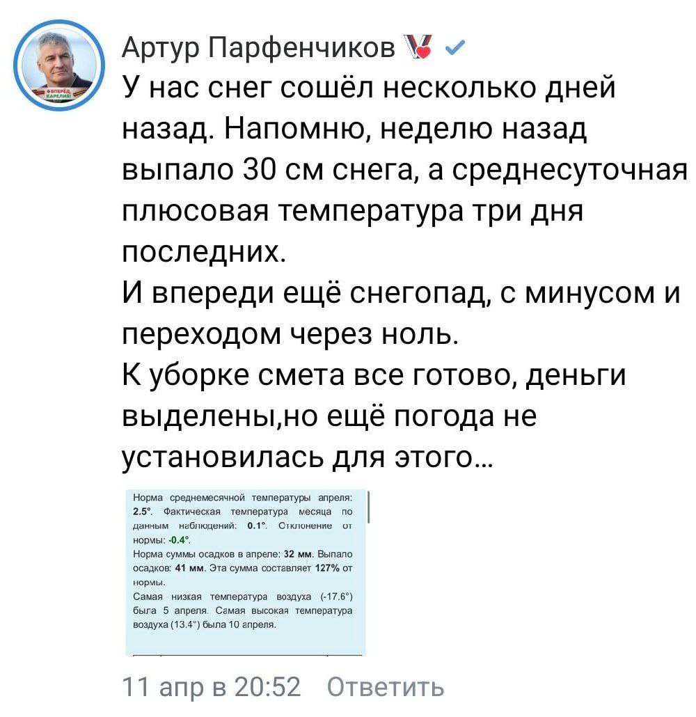 Губернатор объяснил, почему почему Петрозаводск не убирают по-настоящему