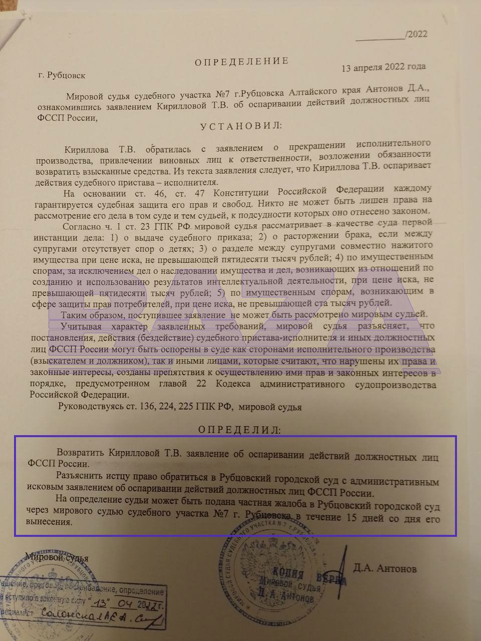 Женщина три года не может доказать, что кредит взял ее двойник | 23.04.2024  | Новости Петрозаводска - БезФормата