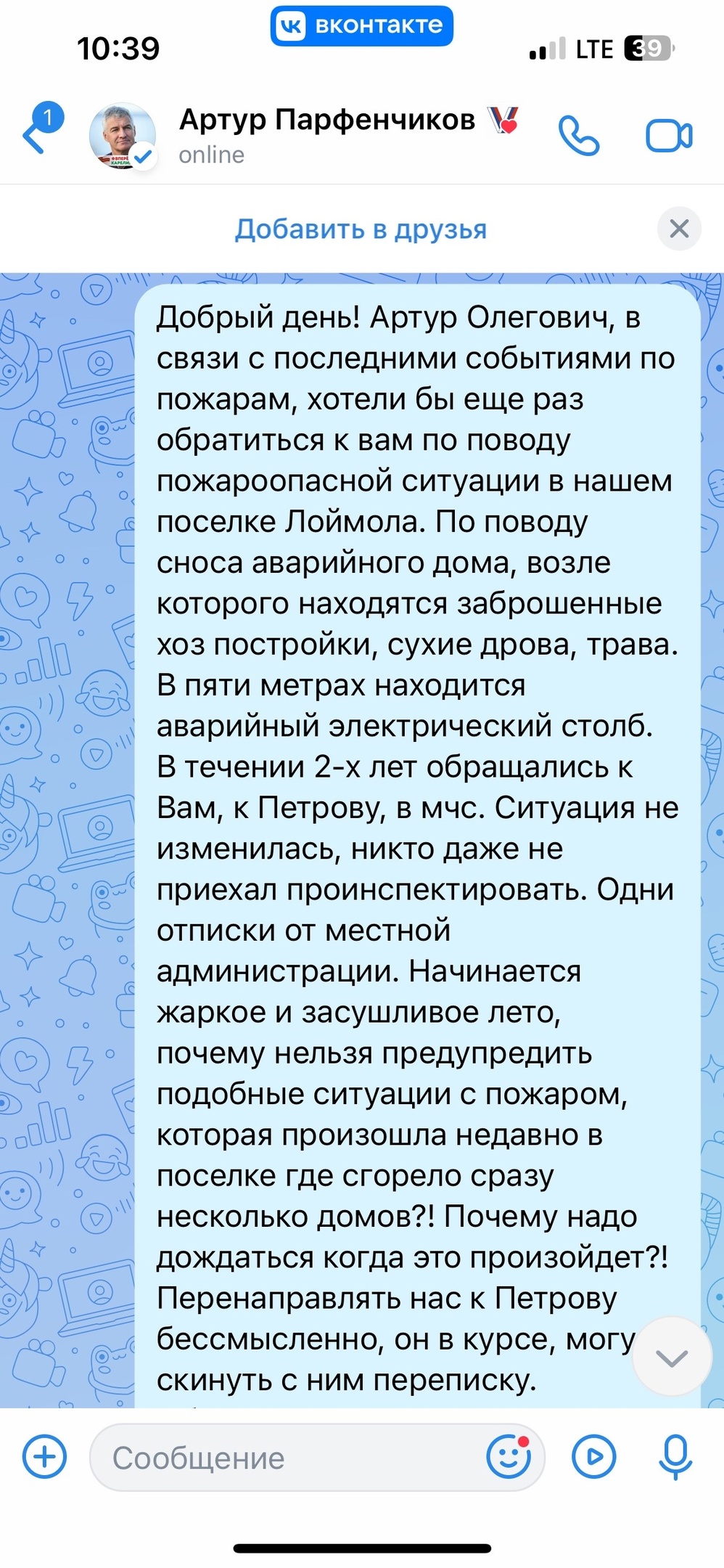 Почему надо дожидаться?!» В Карелии жители еще одного поселка боятся сгореть