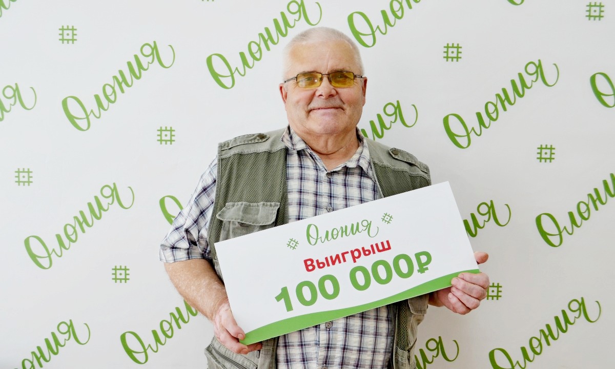 Победитель из Питкярантского района, выигравший 100 тысяч от «Олонии», найден!