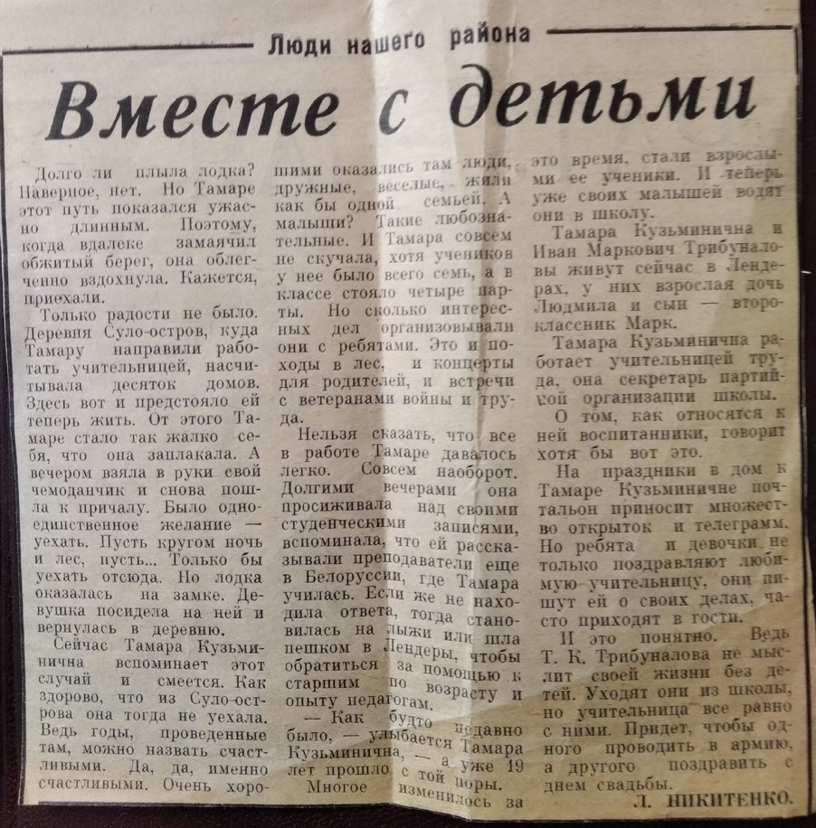 90-летнему заслуженному учителю в Карелии отменили льготу на дрова из-за  того, что с ней был прописан внук