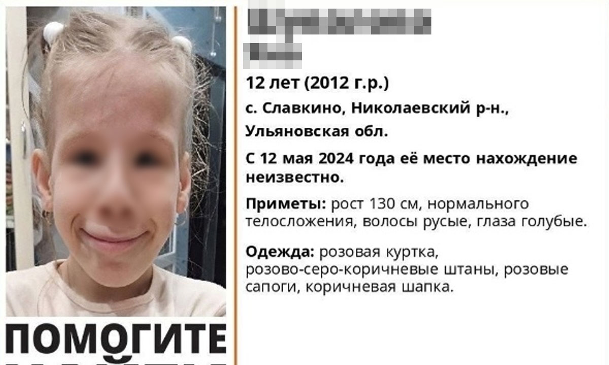 Пропавшая 12-летняя девочка умерла на руках спасателей