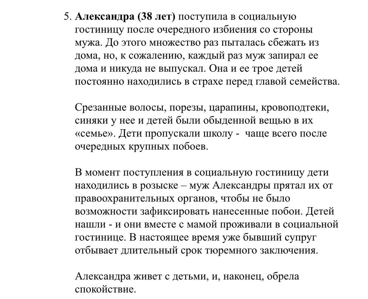 Из тихого сына вырос жесткий тиран: истории о семейном насилии рассказали  на выставке в Петрозаводске (16+)