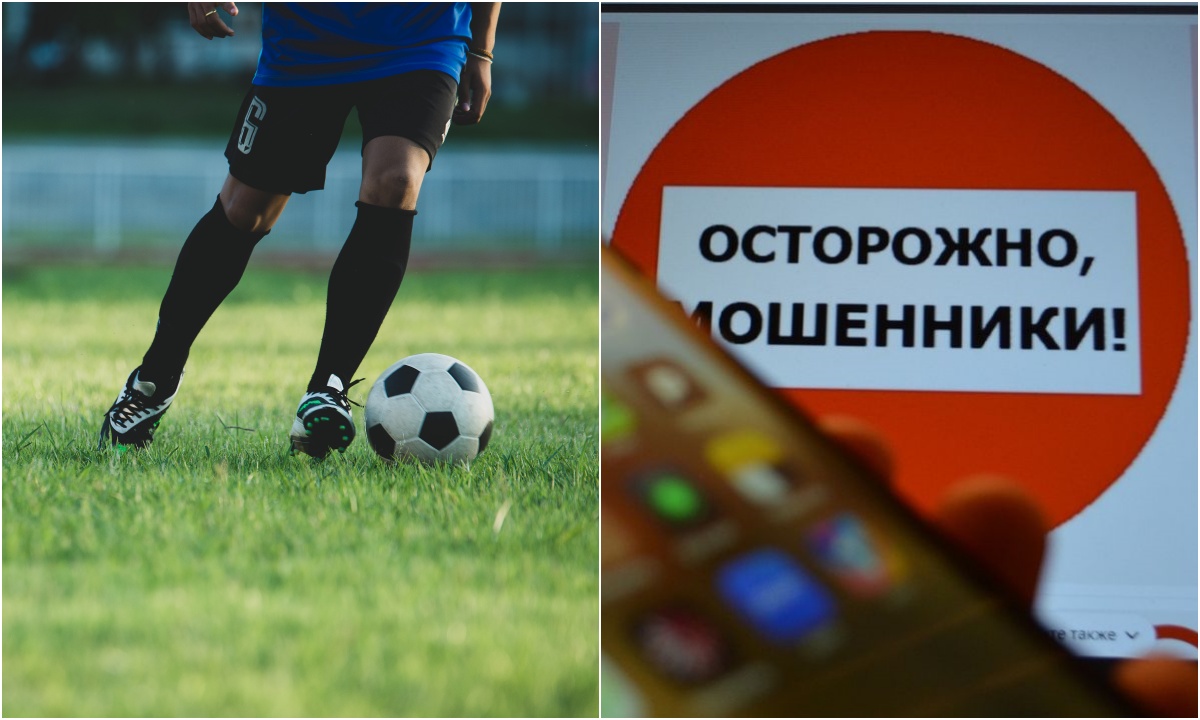 Бухгалтер знаменитого футбольного клуба перевела мошенникам 600 тысяч рублей