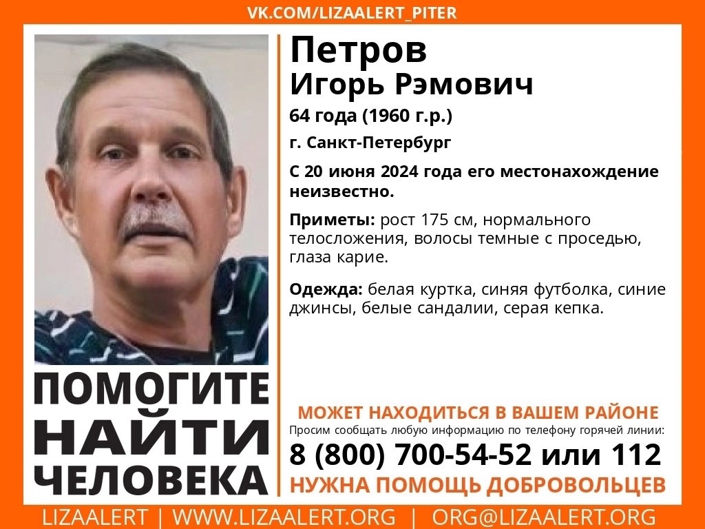 В Петрозаводске пропал турист, приехавший на поезде из Санкт-Петербурга