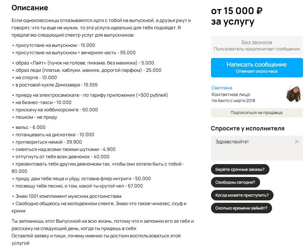 Все его отшили». Стеснительные студенты берут напрокат «девушку на  выпускной»