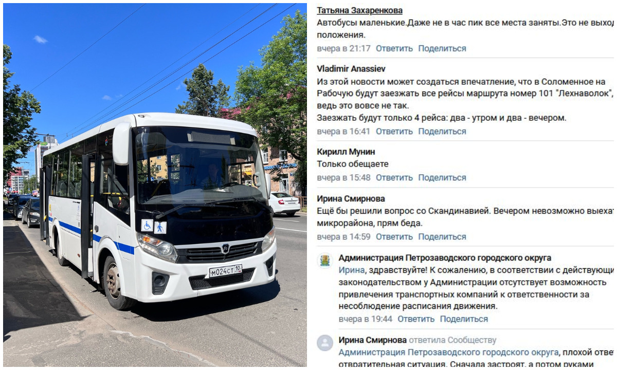 «Битва за место». Жители Петрозаводска раскритиковали очередную попытку мэра решить транспортную проблему