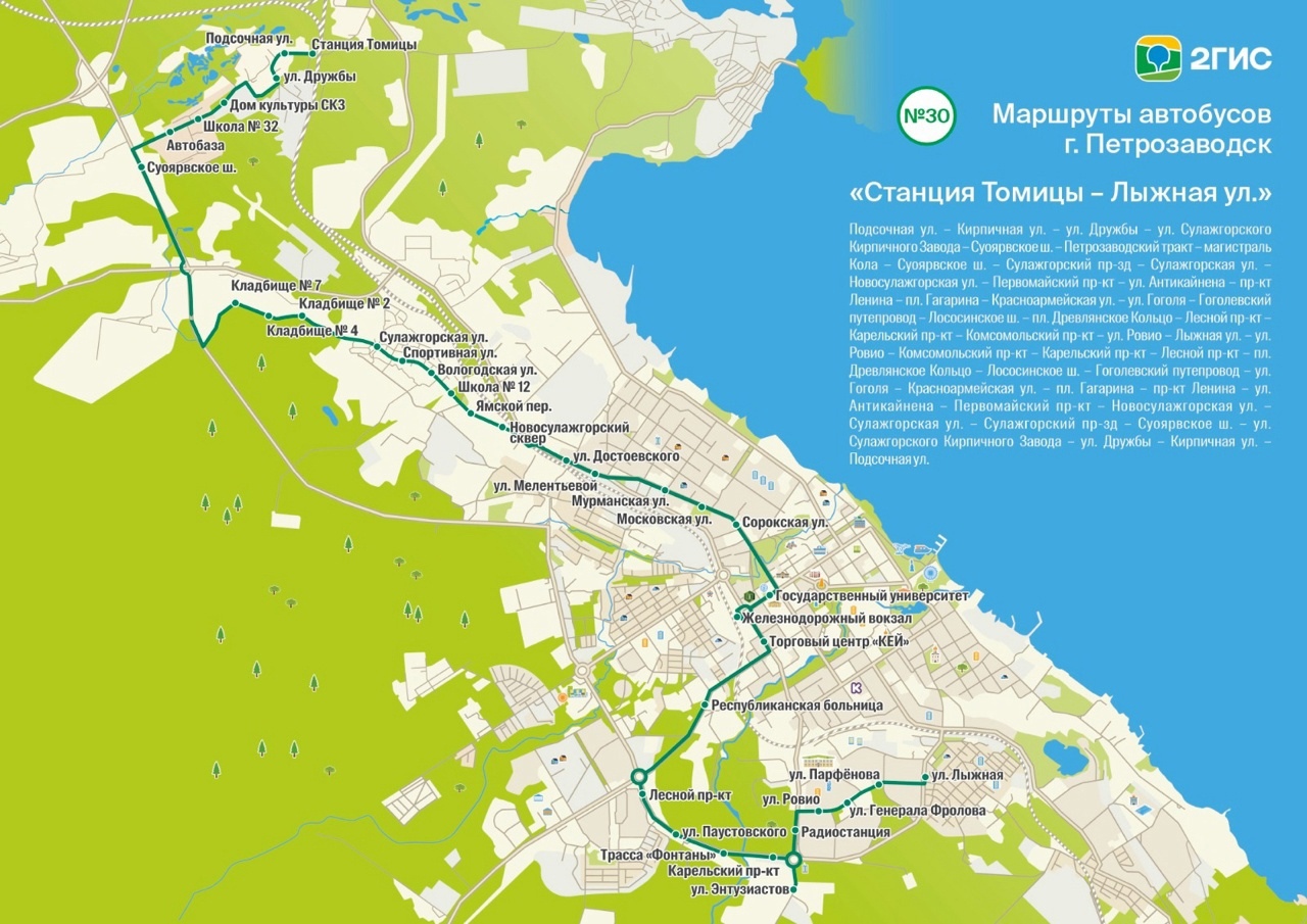 Стали известны подробности о новом автобусном маршруте в Петрозаводске