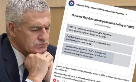 Артур Парфенчиков опрос о причинах войны с ОМК