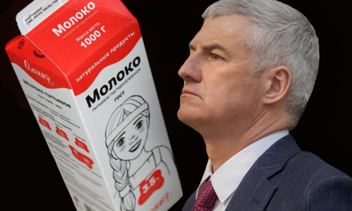 Артур Парфенчиков ОМК молоко