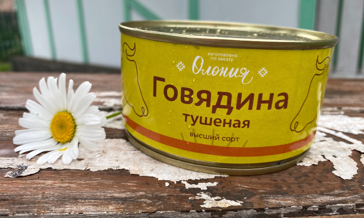 олония говядина тушенка