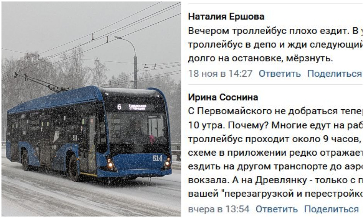 Жители Петрозаводска массово жалуются на троллейбусы: выяснили у мэрии, что происходит