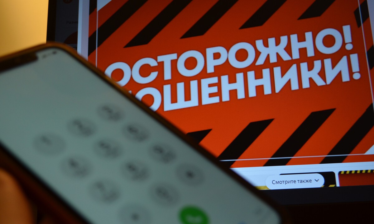 Жертвы сами звонят мошенникам: придумана новая схема обмана