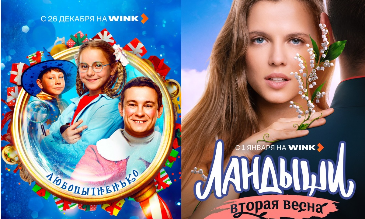Спасти подарки и Новый год — Wink.ru представляет жителям Карелии главные премьеры января