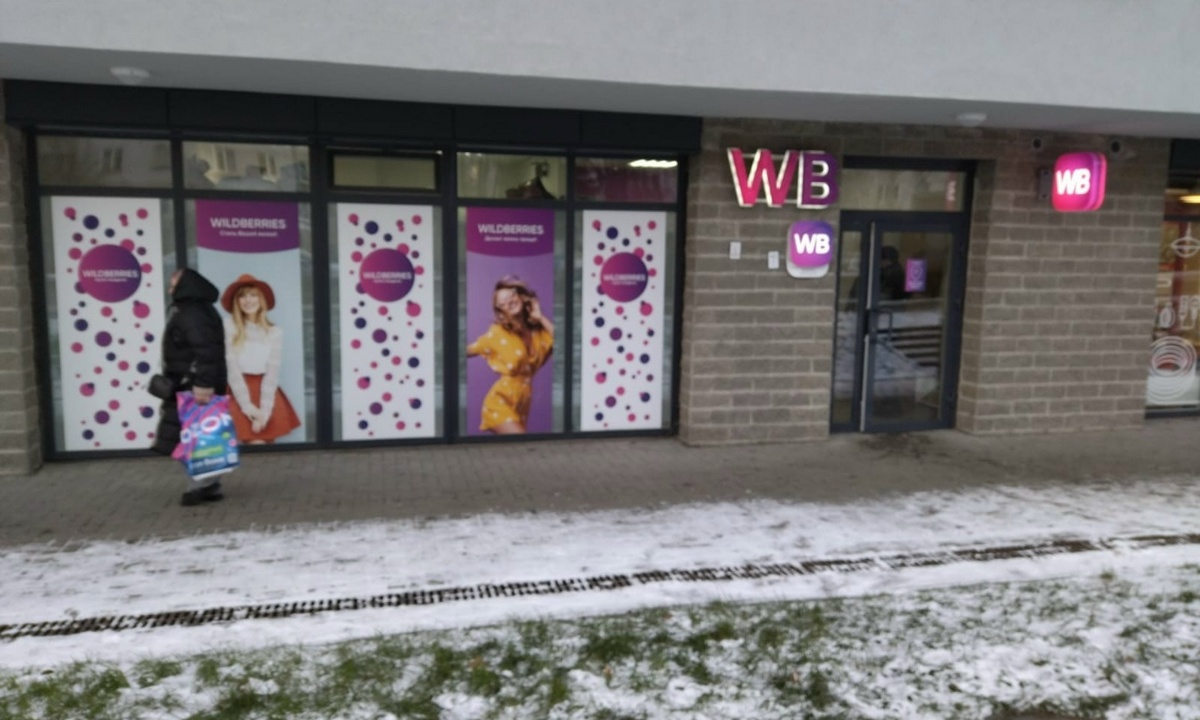 Россияне купили квартиру на Wildberries