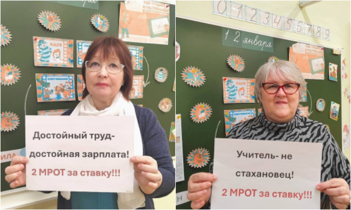 «Неэтично»: учителей школы в Карелии наказали за плакаты о низкой зарплате