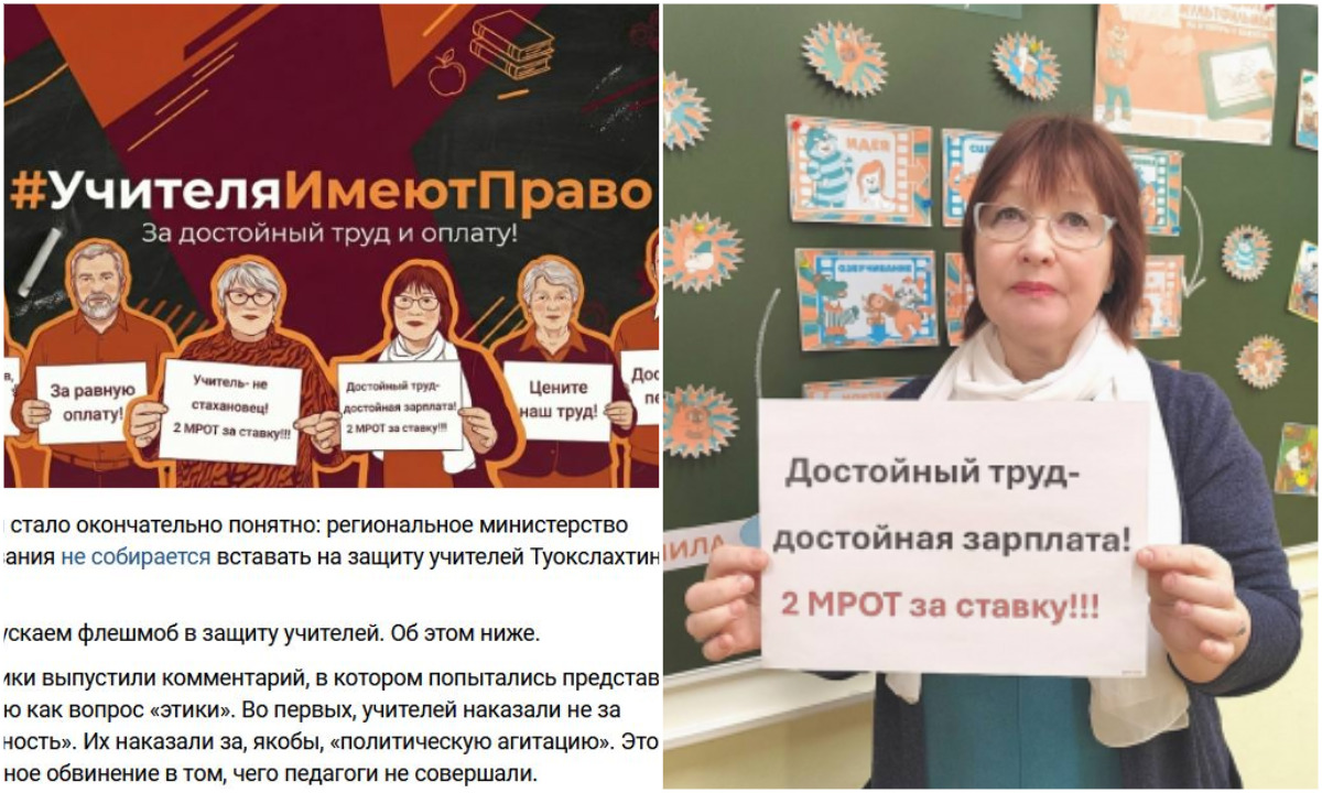 В сети начали флешмоб в поддержку учителей из Карелии, наказанных за фото о низкой зарплате