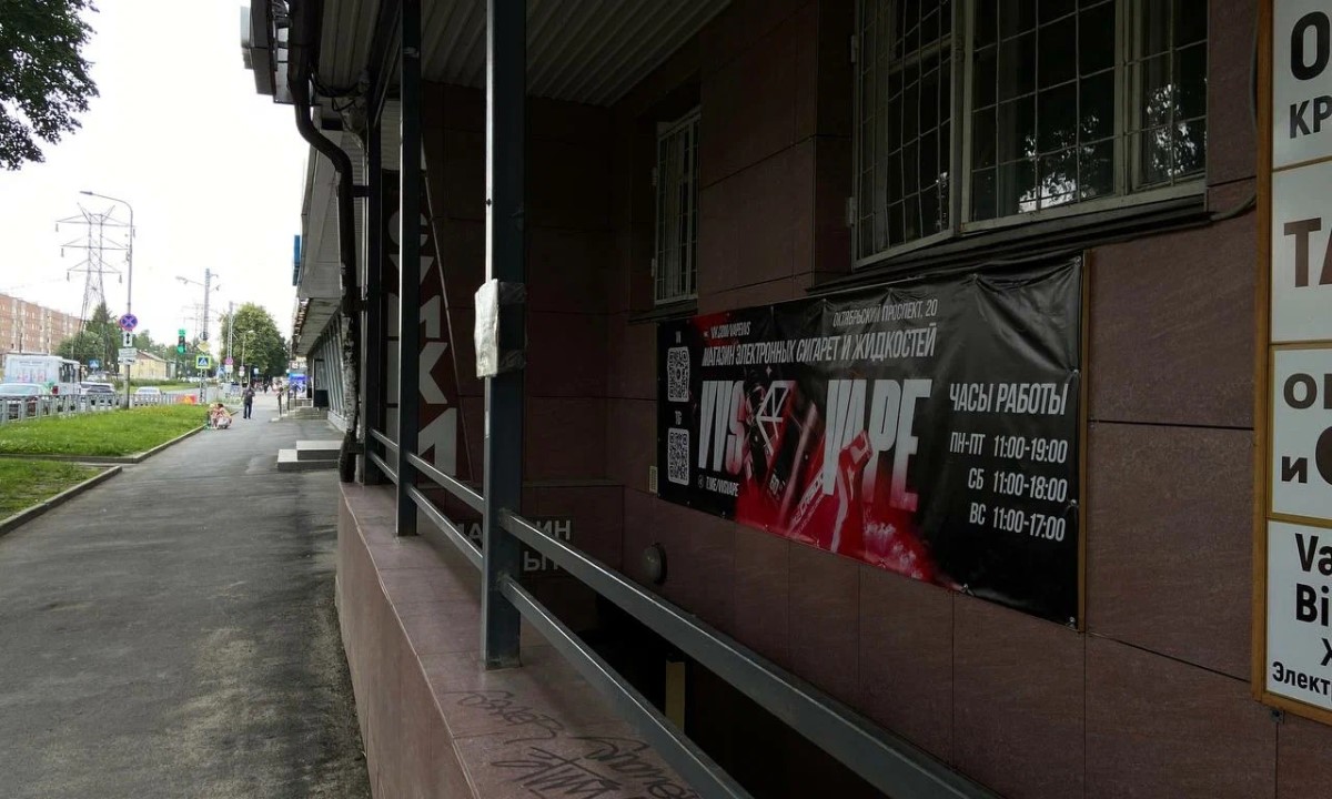 В Петрозаводске оштрафовали вейп-шоп на 300 тысяч