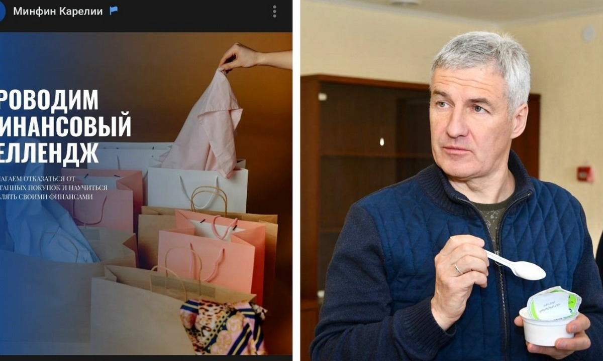Губернатор Карелии осудил скандальный челлендж Минфина и поручил проверить министра
