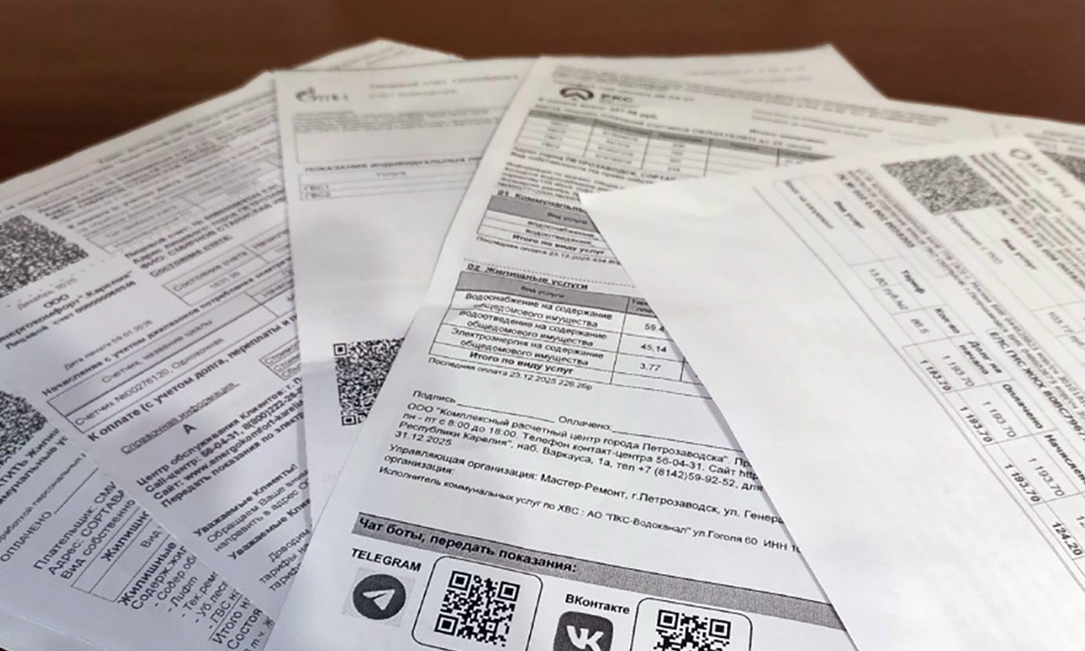 Начали приходить квитанции с огромными платежами за коммуналку