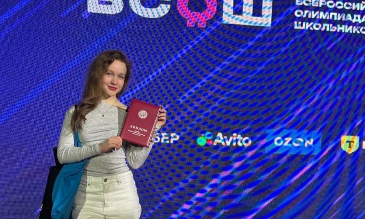 Петрозаводская школьница стала призером Всероссийской олимпиады по экономике