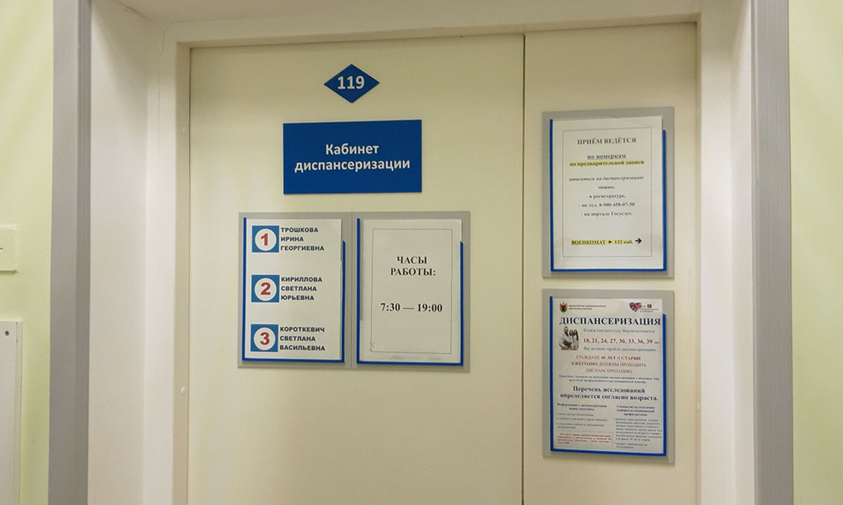 Названо, сколько жителей Карелии в этом году во время диспансеризации узнали, что у них рак